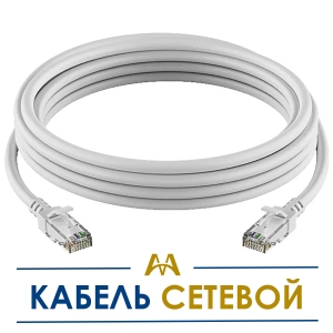 Кабель сетевой (слаботочный) купить в Атырау по ценам от производителя