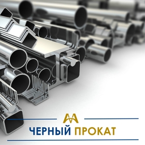 Черный металлопрокат купить в Атырау по ценам от производителя