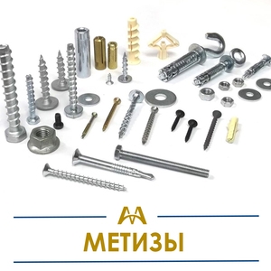 Метизная продукция купить в Атырау по ценам от производителя
