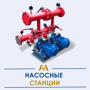 Насосные станции купить в Атырау по ценам от производителя