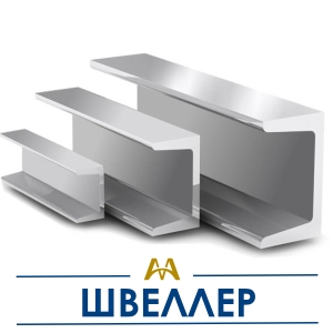 Швеллер купить в Атырау по ценам от производителя