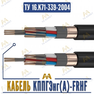 Кабель КППГЭнг(A)-FRHF купить в Атырау по ценам от производителя