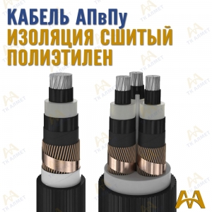 Кабель АПвПу купить в Атырау по ценам от производителя