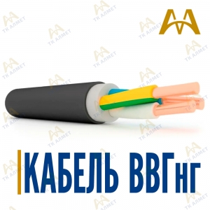 Кабель ВВГнг купить в Атырау по ценам от производителя