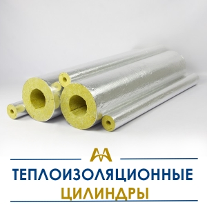 Теплоизоляционные цилиндры купить в Атырау по ценам от производителя