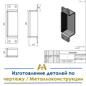 Изготовление деталей по чертежу / Металлоконструкции купить в Атырау по ценам от производителя