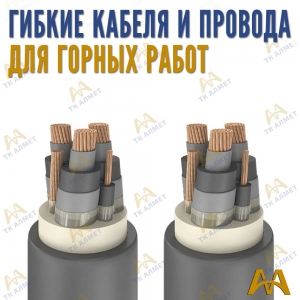 Кабель гибкий экранированный купить в Атырау по ценам от производителя