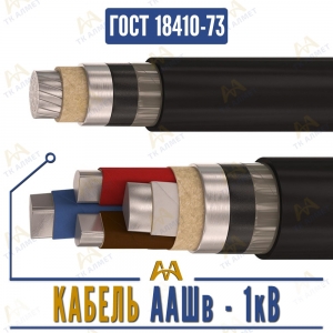Кабель ААШв - 1кВ купить в Атырау по ценам от производителя