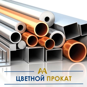 Цветной металлопрокат купить в Атырау по ценам от производителя