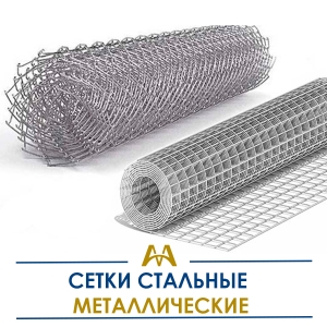 Сетки стальные металлические купить в Атырау по ценам от производителя