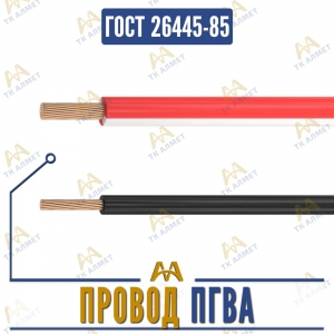 Провод ПГВА купить в Атырау по ценам от производителя