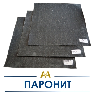 Паронит купить в Атырау по ценам от производителя