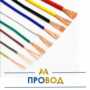 Провод купить в Атырау по ценам от производителя
