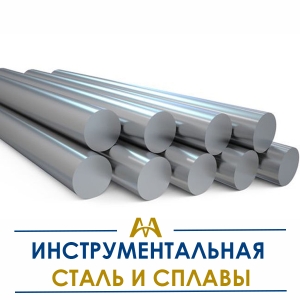 Инструментальная сталь и сплавы купить в Атырау по ценам от производителя