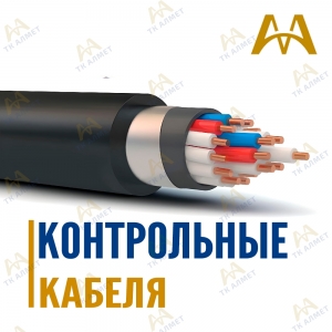Контрольные кабеля особого назначения купить в Атырау по ценам от производителя