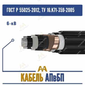 Кабель АПвБП - 6кВ купить в Атырау по ценам от производителя