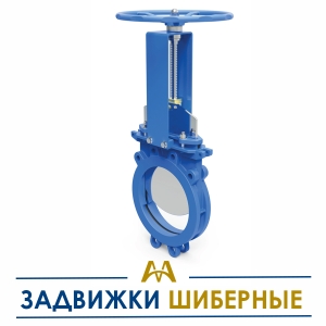 Задвижки шиберные купить в Атырау по ценам от производителя