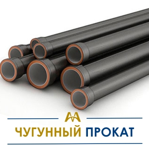 Чугунный прокат купить в Атырау по ценам от производителя