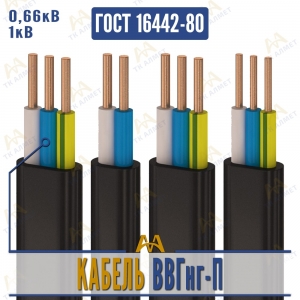 Кабель ВВГнг-П купить в Атырау по ценам от производителя