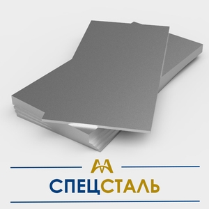 Специальные стали и сплавы купить в Атырау по ценам от производителя