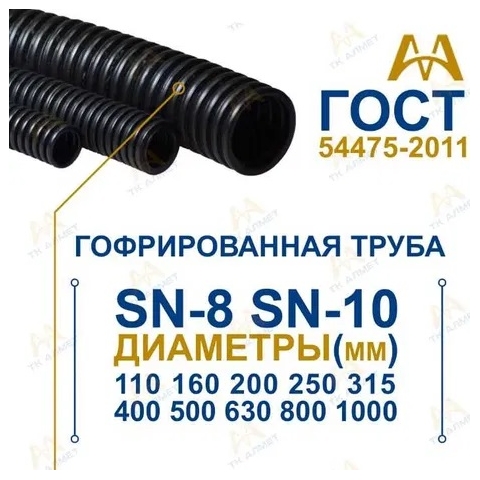 Особенности гофрированные трубы для канализации в Алматы